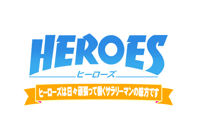 梅田・ホテヘル｜HEROES ～ヒーローズ～　公式サイト